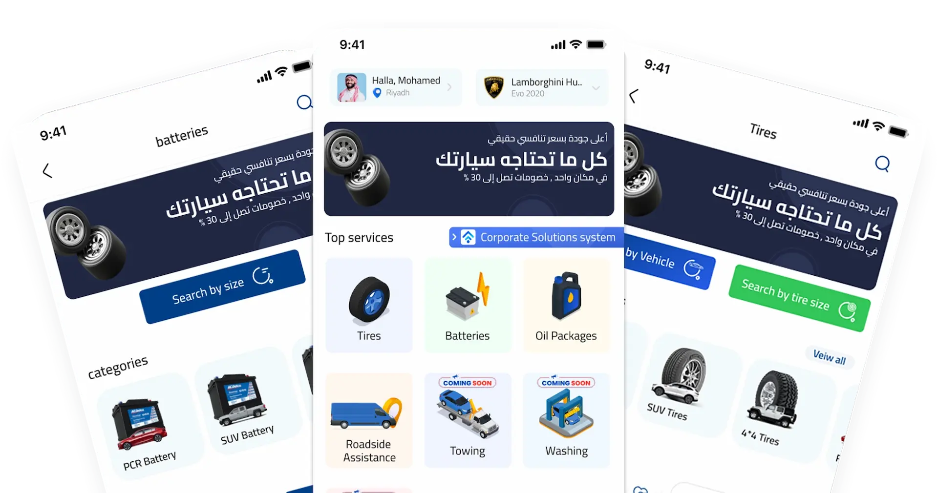 تطبيق كفرات بلس على الهاتف المحمول